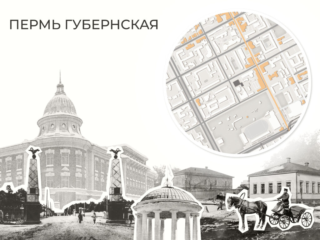Пермь губернская